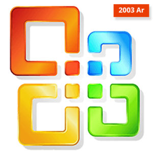Microsoft Office 2003 Ar