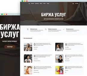 gotovyj-reshenie-birzhi-uslug-freelance-premium